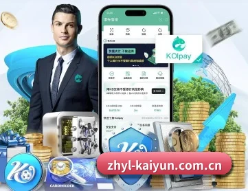 kaiyun体育 APP 主要功能展示